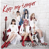 ＰＡＲＡＤＯＸＸ「 Ｋｅｅｐ　ｍｙ　ｔｅｍｐｅｒ」