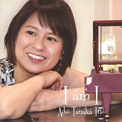 Ａｉｋｏ　Ｔａｎａｋａ　Ｔｒｉｏ 田中愛子 土谷周平 大井澄東 武田将「Ｉ　ａｍ　Ｉ」