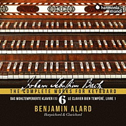 バンジャマン・アラール「Ｊ．Ｓ．バッハ：鍵盤のための作品全集　Ｖｏｌ．６　「うまく調律されたクラヴィーア」～平均律クラヴィーア曲集第１巻」