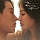 （オリジナル・サウンドトラック） ＴＷＥＮＴＹ　ＹＥＡＲＳ　ＯＦ　ＡＧＥ ＬＥＥ　ＨＩ ＤＡＶＩＣＨＩ ＪＵＮＧ　ＳＥＵＮＧ　ＨＷＡＮ ＳＯＮＧ　ＹＵ　ＪＩＮ ＣＡＲ．ＴＨＥ　ＧＡＲＤＥＮ ＬＥＥ　ＭＩＮ　ＨＹＵＫ　×　ＢＯＲＡＭＩＹＵ「韓国ドラマ「今、別れの途中です」オリジナル・サウンドトラック」