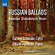 （クラシック）「ロシアのバラード」