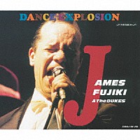 ジェームス藤木＆ＴＨＥ　ＤＵＫＥＳ「 ダンス・エクスプロージョン－完全盤－」