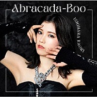 石原夏織「 Ａｂｒａｃａｄａ－Ｂｏｏ」