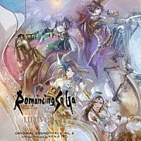 伊藤賢治「 Ｒｏｍａｎｃｉｎｇ　ＳａＧａ　Ｒｅ；ｕｎｉｖｅｒＳｅ　ＯＲＩＧＩＮＡＬ　ＳＯＵＮＤＴＲＡＣＫ　ＶＯＬ．２」