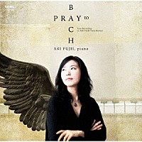 藤井亜紀「 祈りの軌跡－プレイ・バッハ」