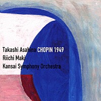 朝比奈隆・眞木利一・関西交響楽団「 ＴＡＫＡＳＨＩ　ＡＳＡＨＩＮＡ　ＣＨＯＰＩＮ　１９４９」