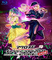 シェリル・ノーム　Ｓｔａｒｒｉｎｇ　Ｍａｙ’ｎ／ランカ・リー＝中島愛「 マクロスＦ　ギャラクシーライブ　２０２１［リベンジ］～まだまだふたりはこれから！私たちの歌を聴け！！～」