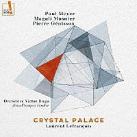 ポール・メイエ「 クリスタル・パレス　～　ローラン・ルフランソワ：木管楽器のための協奏曲集」