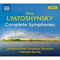 テオドレ・クチャル　ウクライナ国立交響楽団「 リャトシンスキー：交響曲全集」