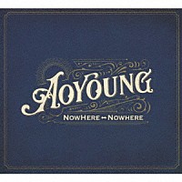 ＡＯ　ＹＯＵＮＧ「 ＮＯＷＨＥＲＥ　⇔　ＮＯＷＨＥＲＥ」