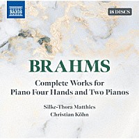 （クラシック）「 ブラームス：４手と２台ピアノのための作品全集」