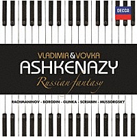 ヴラディーミル・アシュケナージ「 ロシアン・ファンタジー　２台ピアノのための作品集Ⅱ」