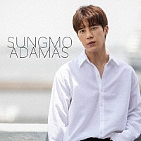 ソンモ「 ＡＤＡＭＡＳ」