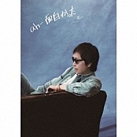 吉田拓郎「ａｈ－面白かった」 | AVCD-96979 | 4988064969791