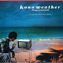 杉山清貴 「ｋｏｎａ　ｗｅａｔｈｅｒ　－３５ｔｈ　Ａｎｎｉｖｅｒｓａｒｙ　Ｅｄｉｔｉｏｎ－」