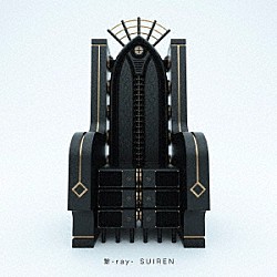 ＳＵＩＲＥＮ「黎－ｒａｙ－」