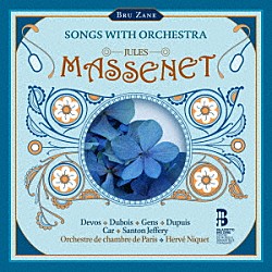 （クラシック）「マスネ：管弦楽を伴う歌曲集」