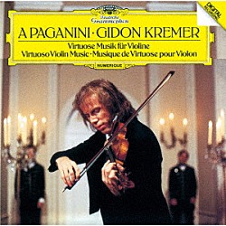 ギドン・クレーメル「ア・パガニーニ：クレーメル無伴奏ヴァイオリン・リサイタル」