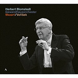 ヘルベルト・ブロムシュテット ライプツィヒ・ゲヴァントハウス管弦楽団「モーツァルト：交響曲第３８番、ヴォジーシェク：交響曲」