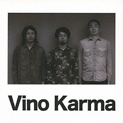 Ｖｉｎｏ　Ｋａｒｍａ ヨシガキルイ 富川健太 渋谷徹「Ｖｉｎｏ　Ｋａｒｍａ」