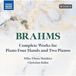 （クラシック） ジルケ＝トーラ・マティース クリスティアン・ケーン「ブラームス：４手と２台ピアノのための作品全集」