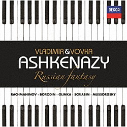 ヴラディーミル・アシュケナージ ヴォフカ・アシュケナージ「ロシアン・ファンタジー　２台ピアノのための作品集Ⅱ」