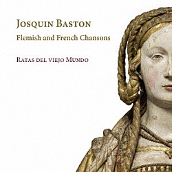 （クラシック）「ジョスカン・バストン：声楽作品集」