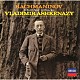 ヴラディーミル・アシュケナージ「ラフマニノフ：２４の前奏曲　ピアノ・ソナタ第２番」