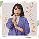 山西アカリ「拝啓　みかんの里／ネオンしぐれ」