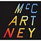 ポール・マッカートニー「マッカートニーⅠ／Ⅱ／Ⅲ　ボックス・セット」