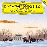 小澤征爾「 チャイコフスキー：交響曲第４番、イタリア奇想曲」