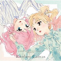 せな・りえ・みき・かな・ななせ「 アイカツ！シリーズ　１０ｔｈ　Ａｎｎｉｖｅｒｓａｒｙ　Ａｌｂｕｍ　Ｖｏｌ．０４　Ｒａｉｎｂｏｗ　Ｃａｎｖａｓ」