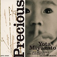 宮里陽太「 Ｐｒｅｃｉｏｕｓ」