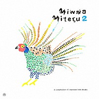 （Ｖ．Ａ．）「 Ｍｉｎｎａ　Ｍｉｔｅｒｕ　Ｖｏｌ．２」