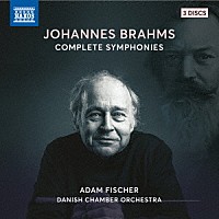アダム・フィッシャー　デンマーク室内管弦楽団「 ブラームス：交響曲全集（全４曲）」