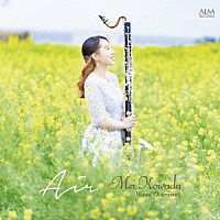 小和田芽愛「 Ａｉｒ」