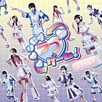 メタモル！！！「 リセマラブゲーム！」