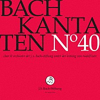 （クラシック）「 Ｊ．Ｓ．バッハ：カンタータ　第４０集」