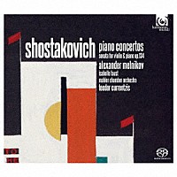 アレクサンドル・メルニコフ「 ショスタコーヴィチ：ピアノ協奏曲＆ヴァイオリン・ソナタ」