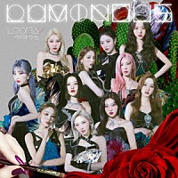 ＬＯＯＮＡ「 ＬＵＭＩＮＯＵＳ」