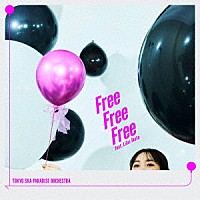 東京スカパラダイスオーケストラ「 Ｆｒｅｅ　Ｆｒｅｅ　Ｆｒｅｅ　ｆｅａｔ．幾田りら」