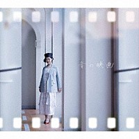 齊藤桃子「 音の映画」