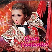 宝塚歌劇団「 レビュー・エスパーニャ　Ｇｒａｎ　Ｃａｎｔａｎｔｅ！！」