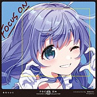 勇気ちひろ「 ＦＯＣＵＳ　ＯＮ　－　ＮＩＪＩＳＡＮＪＩ　ＳＩＮＧＬＥ　ＣＯＬＬＥＣＴＩＯＮ　－　勇気ちひろ」