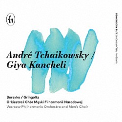 （クラシック）「アンジェイ・チャイコフスキ　ギヤ・カンチェリ：作品集」