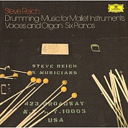 スティーヴ・ライヒと音楽家たち「ライヒ：ドラミング、６台のピアノ　鍵盤打楽器、声、オルガンのための音楽」
