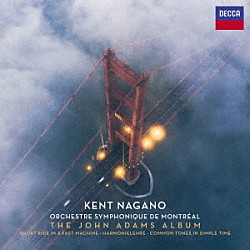 ケント・ナガノ モントリオール交響楽団「アダムズ：定常リズムのなかの共通の音高、ハルモニーレーレ、ショート・ライド・イン・ア・ファスト・マシーン」