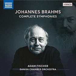 アダム・フィッシャー　デンマーク室内管弦楽団「ブラームス：交響曲全集（全４曲）」