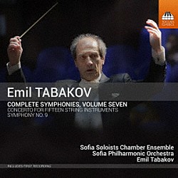 （クラシック）「エミール・タバコフ：交響曲全集　第７集」