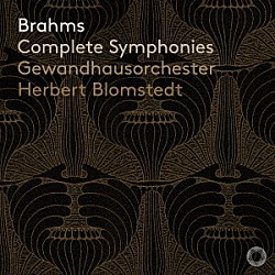 ライプツィヒ・ゲヴァントハウス管弦楽団 ヘルベルト・ブロムシュテット「ブラームス：交響曲全集」